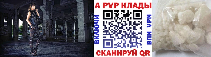 Alpha PVP Crystall  продажа наркотиков  Красногорск 