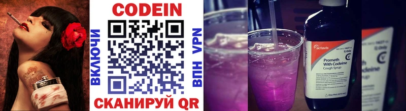 закладки  Красногорск  Кодеиновый сироп Lean Purple Drank 