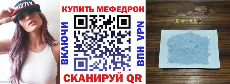 Меф mephedrone ОМГ ОМГ ссылка Красногорск