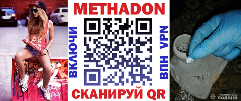 МЕТАДОН мёд  Красногорск 