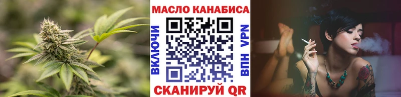 ТГК THC oil  Красногорск 